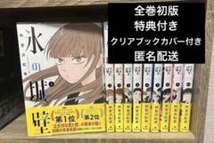 2025年最新】氷の城壁 漫画 全巻の人気アイテム - メルカリ
