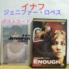 イナフ DVD ジェニファー・ロペス
