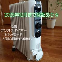 デロンギ　アミカルドオイルヒーター　ECOモード　RHJ35M1015-LG Amazon | デロンギ(Delonghi) RHJ35M1015-LG アミカルド [オイル