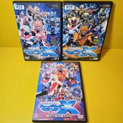 ※新品ケース交換済み　超星艦隊 セイザーX TV版 DVD全10巻セット 新品ケース交換済み 超星艦隊 セイザーX TV版 DVD全10巻セット