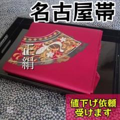 【美品】袋帯 華やか 赤地 刺繍 ✨美品新品同様綺麗名古屋帯 花柄豪華金糸銀糸高級品刺繍 赤