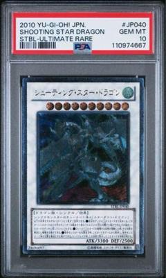 【6連番】遊戯王　霊使い　レリーフ　PSA10 PSA9 6連番】遊戯王 霊使い レリーフ PSA10 PSA9 - メルカリ