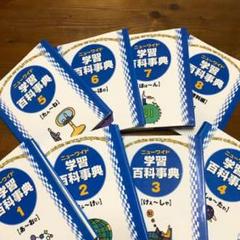 2025年最新】学研 学習百科事典の人気アイテム - メルカリ