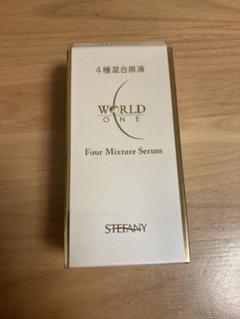 ワールドワン フォーミクスチャーセラムα 120mL 2本セット 2025年最新】銀座ステファニー ワールド ワン フォー