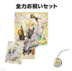 宇佐美リト 誕生日グッズ 2024 フルセット 全力お祝いセット