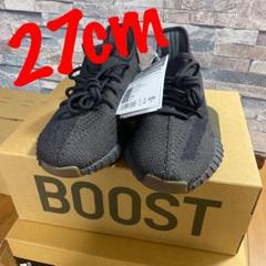 adidas YEEZY BOOST 350 V2 "CINDER" 27cm