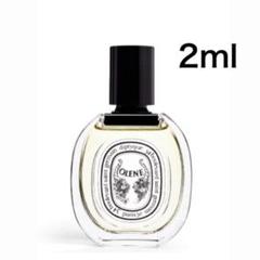 限定版] ディプティック diptyque イリオオードトワレ 100ml