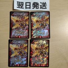 ，旧枠プロモ 超竜サンバーストNEX