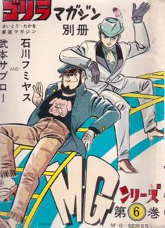 【中古】 兇剣地獄旅 蝦夷激闘編/リイド社/武本サブロー 2025年最新】武本サブローの人気アイテム - メルカリ