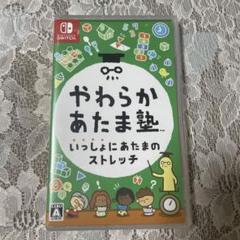 Switch やわらかあたま塾
