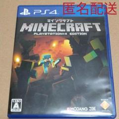 Ps4 マインクラフト 日本版の中古 未使用品を探そう メルカリ