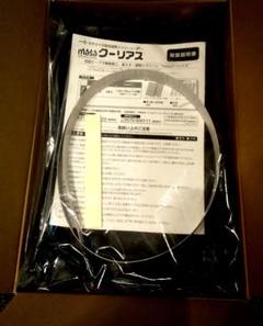 新品未使用】＜９８×２３０ｃｍ＞セキスイ　新ＭＡＳＡ クーリアス　10枚 新品未使用】＜98×230cm＞セキスイ 新MASA