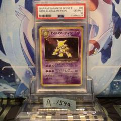 【PSA10】 世界に66枚 フーディン 2007年 湖の秘密 渦巻きホロ 2025年最新】フーディン psa10の人気アイテム - メルカリ