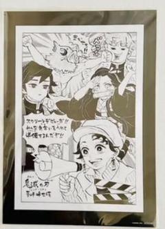 鬼滅の刃 映画「兄妹の絆」入場特典 イラストボード 未開封非売品