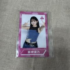 日プ女子 アルバム A賞 ソロサイン入りチェキ 釼持菜乃 2025年最新】剣持菜乃の人気アイテム - メルカリ