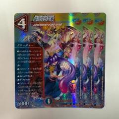 ボルシャックドリームドラゴン 4枚 ヴァルキリアス2枚 バジュラズテラ セット 楽天市場】ボルシャック・の通販