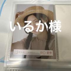 櫻坂 生写真 谷口愛季 麦わら帽子コーデ