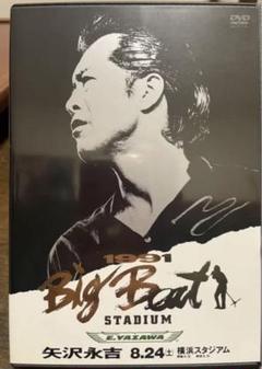 Amazon.co.jp: 矢沢永吉DVD 1991 Big Beat STADIUM「THE LIVE