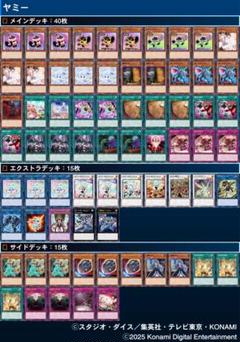遊戯王　ヤミーK9デッキYCSJ優勝 遊戯王 ヤミーK9デッキYCSJ優勝 - メルカリ