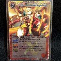 2025年最新】太陽神龍ライジング・アポロドラゴンの人気アイテム