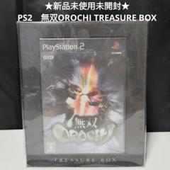 ★新品★PS2 無双OROCHI TREASURE BOX トレジャーボックス