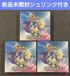 ポケモンカードゲーム バトルパートナーズ 未開封 3BOX