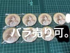 特典(本) 雨にそよいで晴れを請う 缶バッジ 新品 未開封