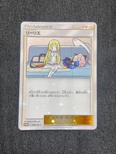 2025年最新】リーリエ プロモの人気アイテム - メルカリ