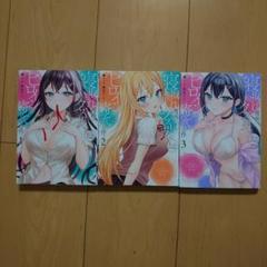 寝取られ漫画のクズ男に転生したはずがヒロインが寄ってくる件 1～3巻