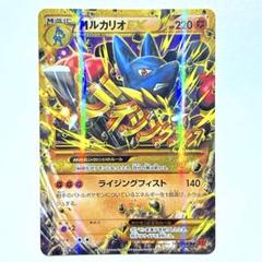 最安値【匿名配送】MルカリオEX UR 1ed 053/096 MルカリオEX(053/096 RR) | RR | ドラゴンスター | ポケモンカード