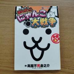 メルカリで24時間以内に売れなければ❗title「君を守るニャンコ