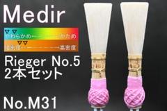 2025年最新】ファゴット リードの人気アイテム - メルカリ