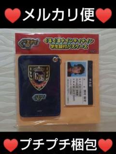 ナインティナイン　グッズ　全身タイツレア商品　岡村さん矢部さん記名あり2枚セット ナインティナイン グッズ 全身タイツレア商品 岡村さん矢部さん