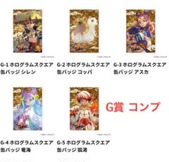 風来のシレン　くじプラス　ごちゃまぜセット 46985-76-