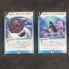 【即日発送】　ガリュミーズMAXレア　4枚セット　セイレーンコンチェルトホイル 2025年最新】セイレーン・コンチェルトの人気アイテム - メルカリ