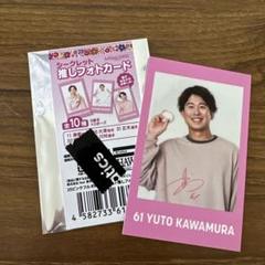ホークス 推しフォトカード　川村友斗　ピンクフルデー