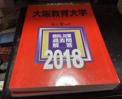 2025年最新】古い赤本の人気アイテム - メルカリ