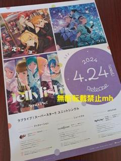 2025年最新】リエラ ポスターの人気アイテム - メルカリ