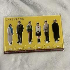 萩原利久 アクリルスタンド 美しい彼 萩原利久 アクリルスタンド アクスタ｜Yahoo!フリマ