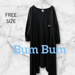 Bum Bum カットソー ロング 七分袖 ブラック ゆったり 体型カバー ロゴ
