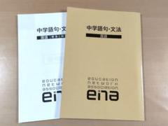 ena テキスト　小6 2024年度　テキスト・冊子40冊　セット売り　過去問 61kKxByx5tL._UF350,350_QL80_.jpg