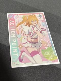 ユニアリ　ap リリエル　美品