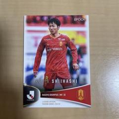 名古屋グランパス　かず出品 椎橋 慧也 名古屋グランパス トレーディングカード - メルカリ