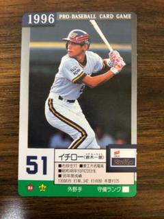 必見！タカラ　プロ野球カード　イチロー４枚セット 必見！タカラ プロ野球カード イチロー4枚セット