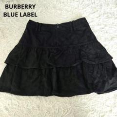 2025年最新】BURBERRY BLUE LABEL レディース ミニスカートの