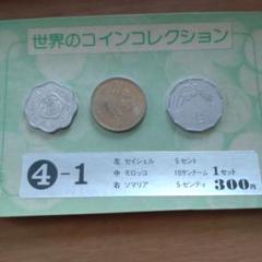 【モロッコ】ダビデの星 コイン 1枚 2025年最新】モロッコ銀貨の人気アイテム - メルカリ