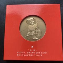 春風・天の川 メダル　造幣局記念 春風・天の川 メダル 造幣局記念 - メルカリ