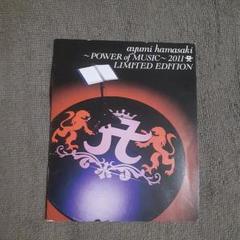 ayumi hamasaki POWER of MUSIC 2011 限定版
