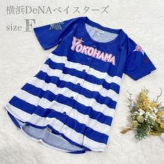 美品✨️【横浜DeNAベイスターズ】ユニフォーム ガールズフェスティバル2016
