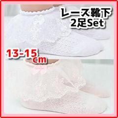 ２足セット 靴下 ソックス フリル 花柄 ベビー 子供 キッズ L-B